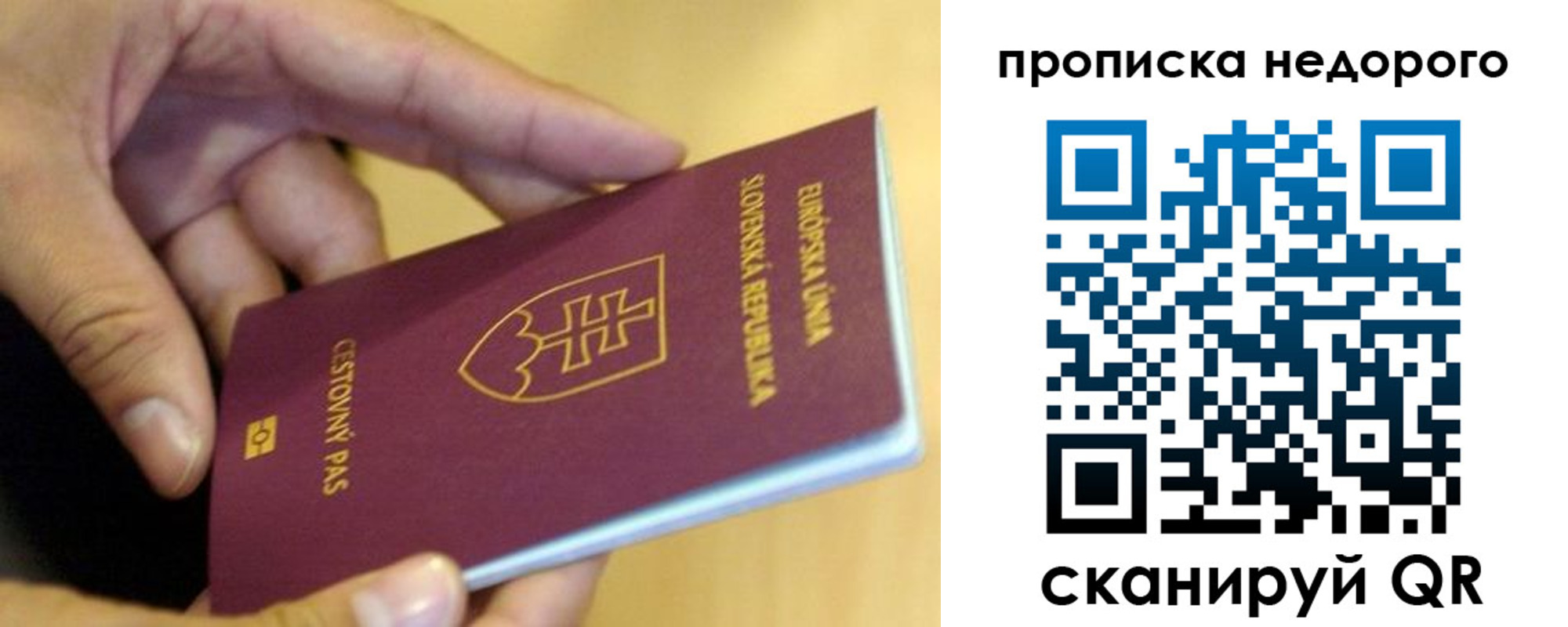 временная регистрация в квартире в Белогорске