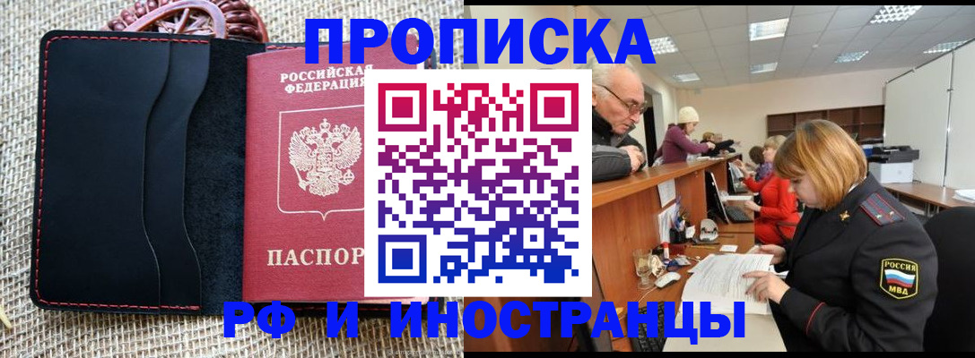 регистрация для дет. сада в Белогорске